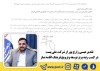 تقدیر عیسی زارع پور از شرکت ملی پست در کسب رتبه برتر توسعه وترویج فرهنگ اقامه نماز